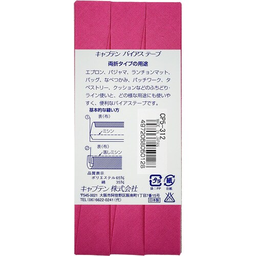 両折ワイド18バイアス CP5#312