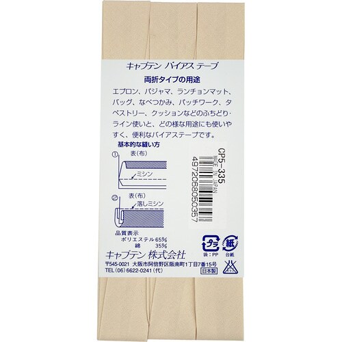 両折ワイド18バイアス CP5#335