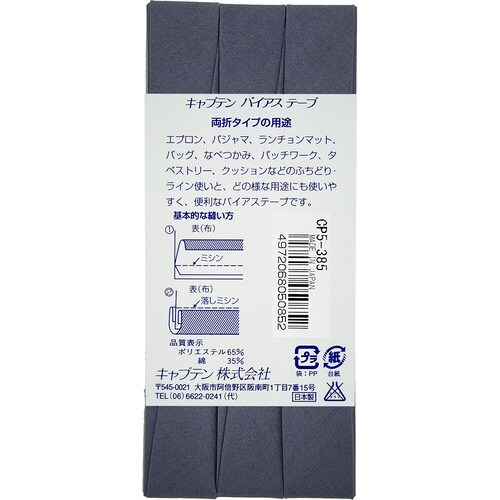 両折ワイド18バイアス CP5#385