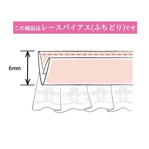 レースバイアス CP51#226