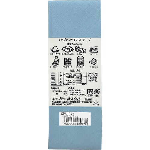 両折ワイド45バイアス CP6#372