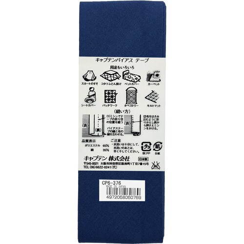 両折ワイド45バイアス CP6#376