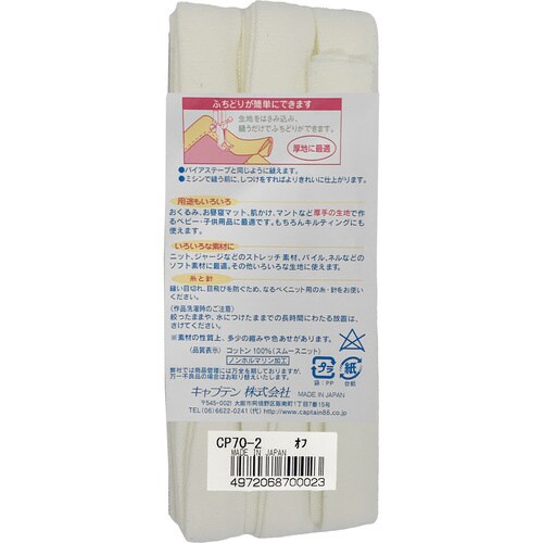 ふちどりニット15 CP70#2