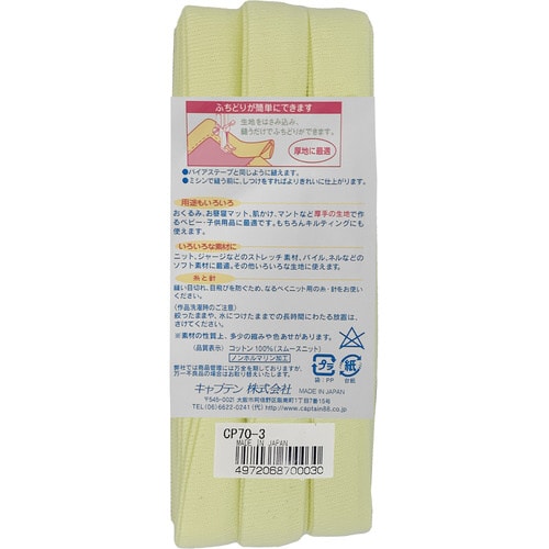 ふちどりニット15 CP70#3