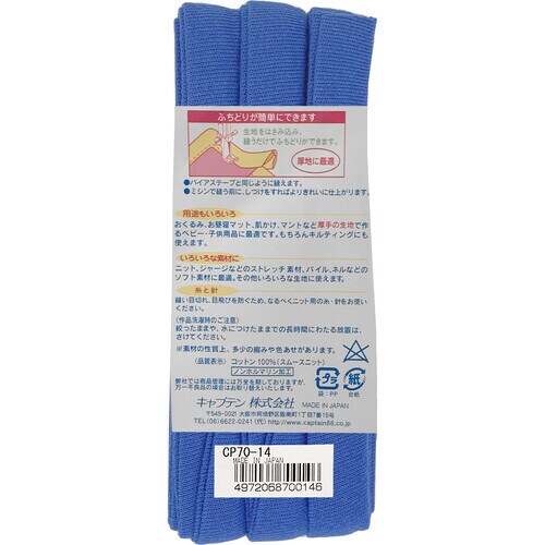 ふちどりニット15 CP70#14