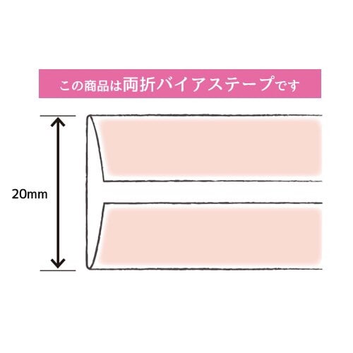 和布ちりめんバイアステープ CP72#1