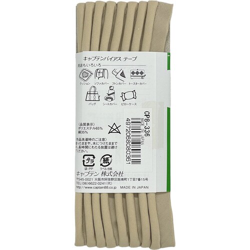 パイピング太芯バイアス CP8#336