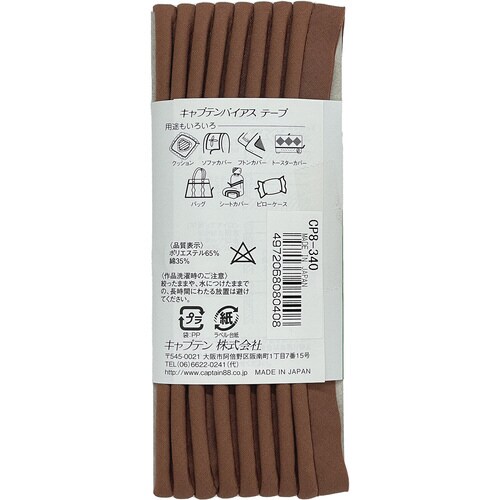 パイピング太芯バイアス CP8#340