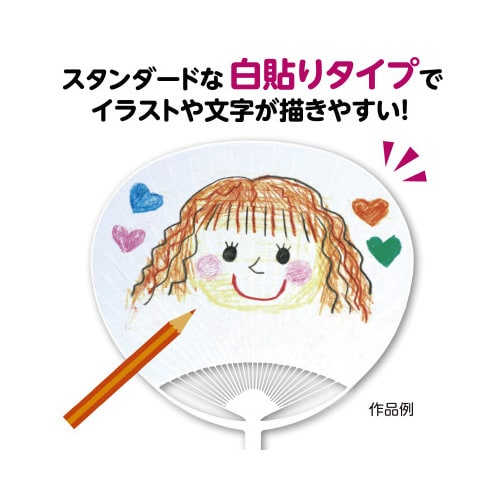 ポリ平柄うちわ 白貼り 5枚セット