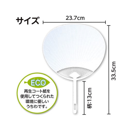 ポリ平柄うちわ 白貼り 5枚セット