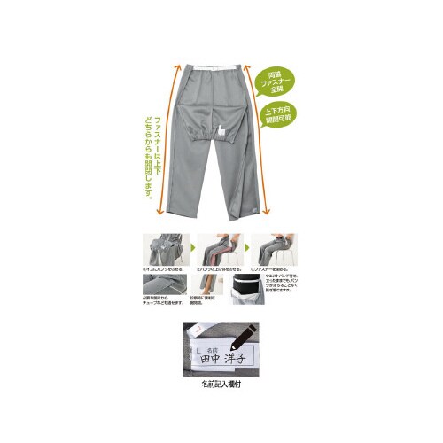 婦人脇全開ジャージパンツ ブラック M