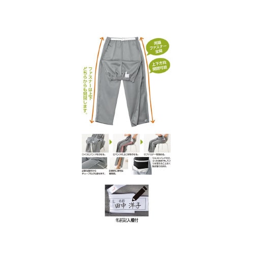 婦人脇全開ジャージパンツ グレー M