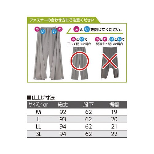 婦人脇全開ジャージパンツ グレー M