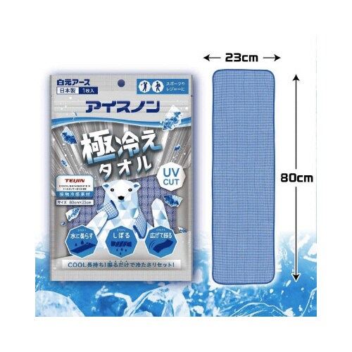 極冷えタオル