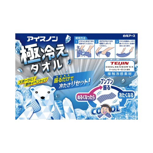 極冷えタオル