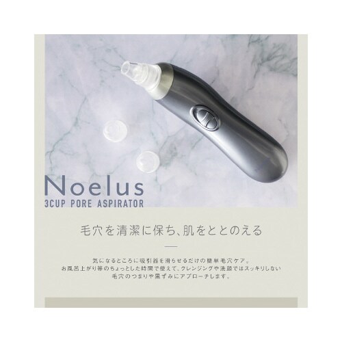 3カップ毛穴吸引器