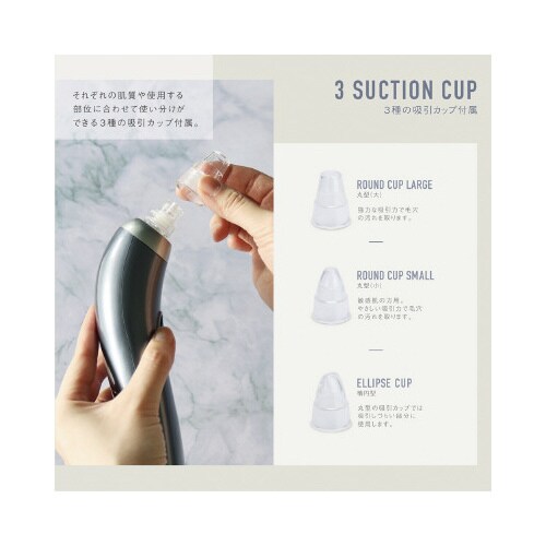 3カップ毛穴吸引器