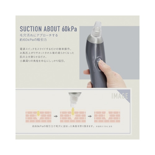 3カップ毛穴吸引器