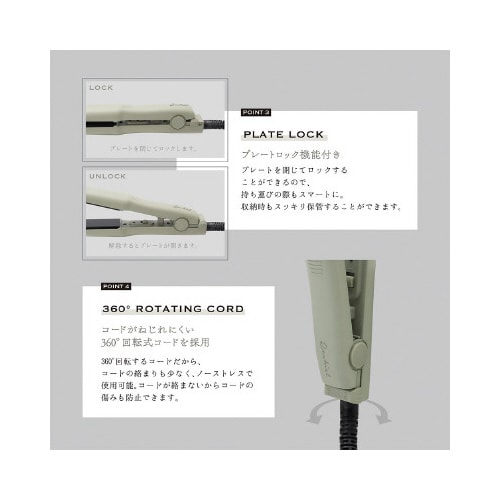 ミニストレートアイロン