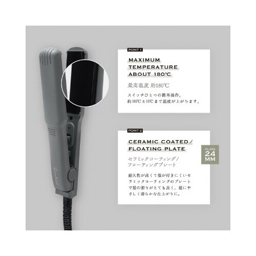 ミニストレートアイロン