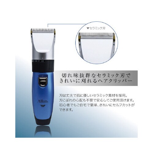 充電式セラミックヘアクリッパー