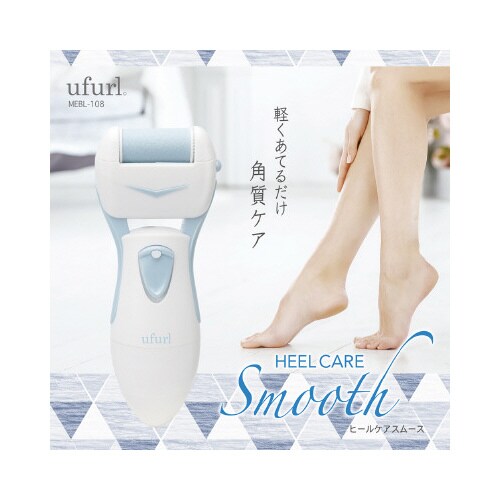 ヒールケアスムース 角質ケア