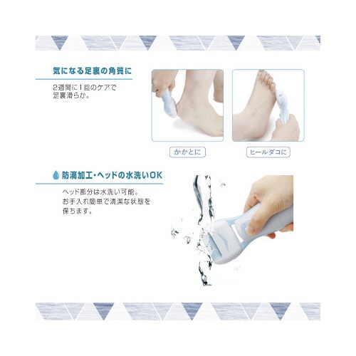 ヒールケアスムース 角質ケア