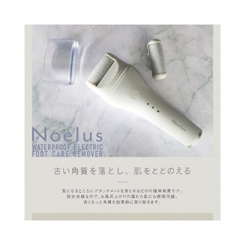 防水電動角質リムーバー