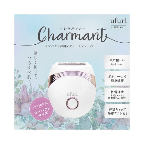 コンパクト体用レディースシェーバー シャルマン