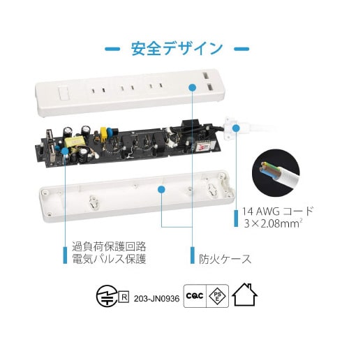 スマート電源タップ AC3口+USB2ポート