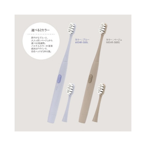 電動音波式歯ブラシ ウルニック ベージュ