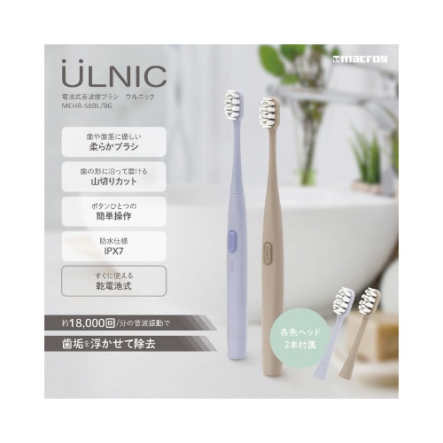電動音波式歯ブラシ ウルニック ベージュ