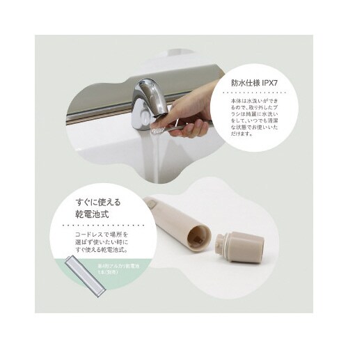 電動音波式歯ブラシ ウルニック ベージュ