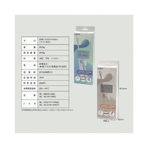 電動音波式歯ブラシ ウルニック ベージュ