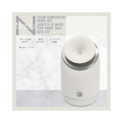 コンパクトフェイシャルスチーマー