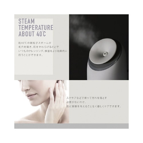 コンパクトフェイシャルスチーマー