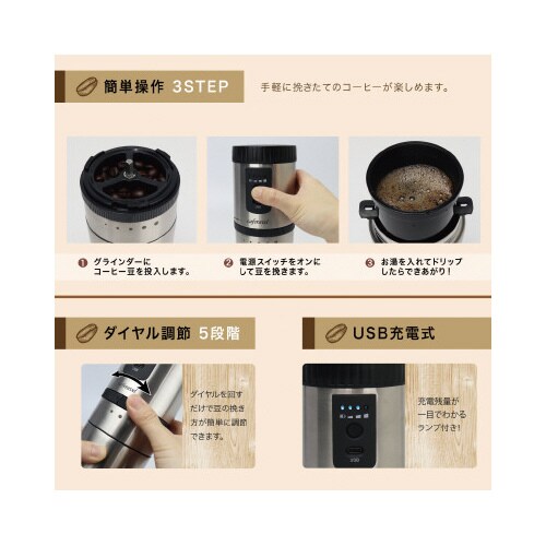 電動オールインワン コーヒーメーカー カフェラベル