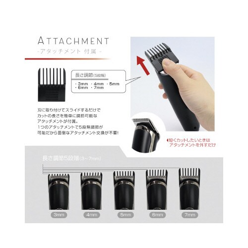 スティックヘアカッター