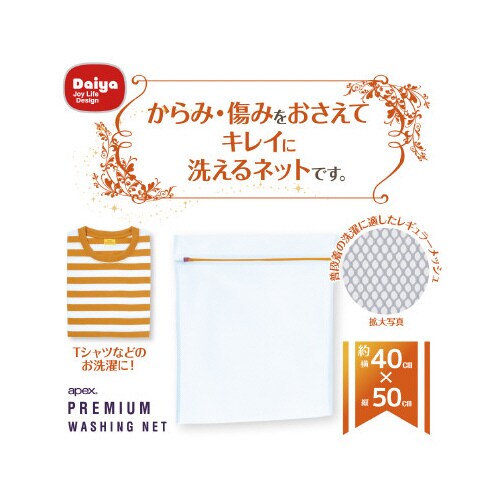 apex 角型 洗濯ネット 大