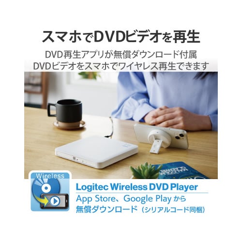 スマホ用CD録音ドライブ DVD対応 ワイヤレス