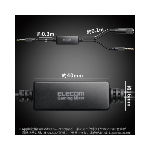 ゲーム用オーディオミキサー φ3.5mm ブラック