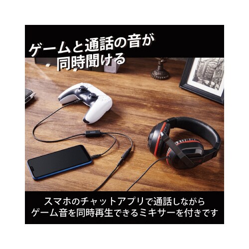 有線ゲーミングヘッドセット ミキサー機能 ブラック