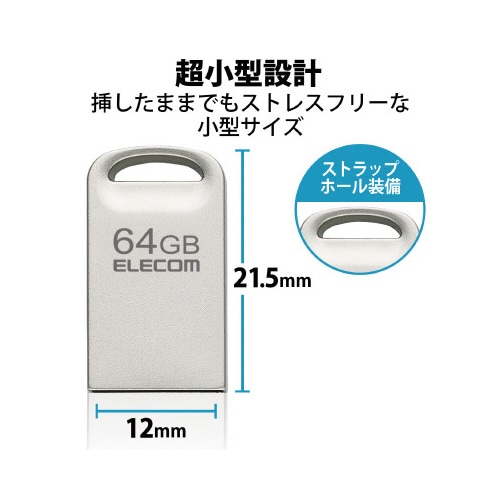 USBメモリ 64GB USB−A 超小型