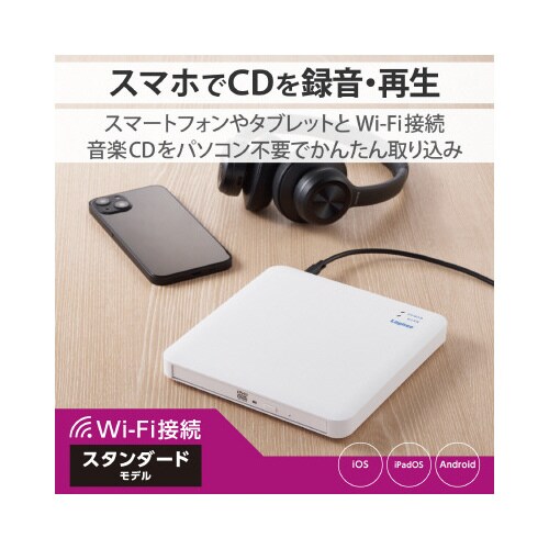 スマホ用CD録音ドライブ ワイヤレス接続