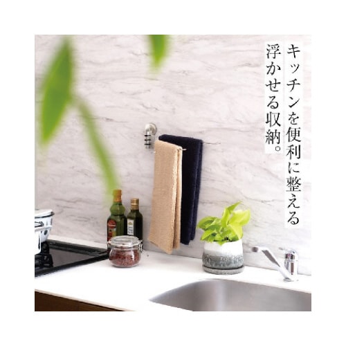 ポゼ ふきん掛けステンレス3本(レバー式吸盤)