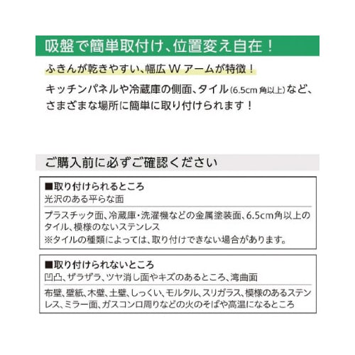 ポゼ ふきん掛けステンレス3本(レバー式吸盤)