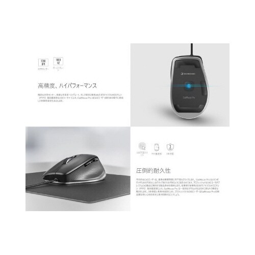 CadMouse Pro