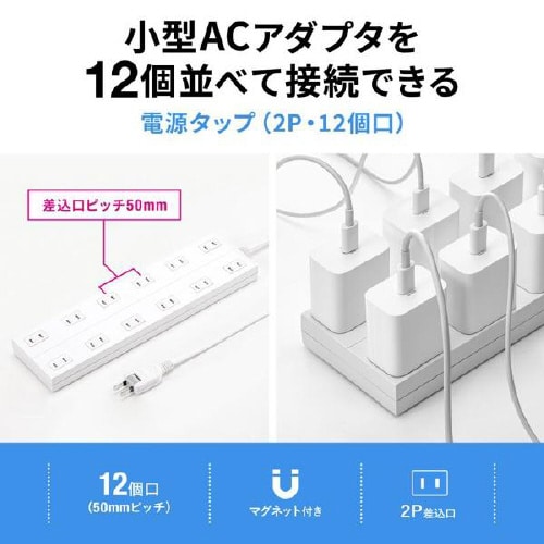 電源タップ