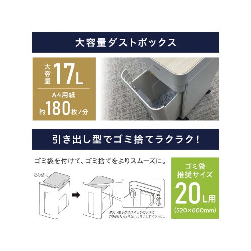 オフィスシュレッダー ホワイトOS−A17C−W