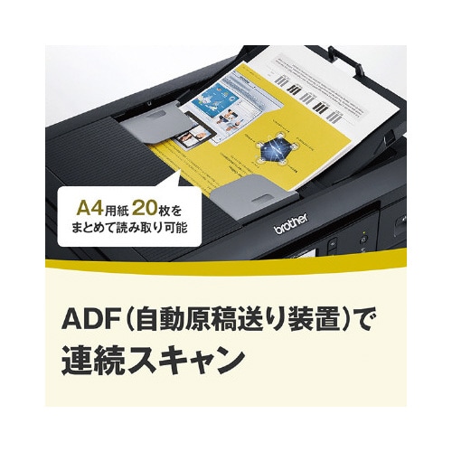 A4インク複合機(FAX付)MFC−J905N